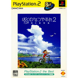 【中古】[PS2]ぼくのなつやすみ2 海の冒険篇 PlayStation2 the Best(SCPS-19209)(20030703)