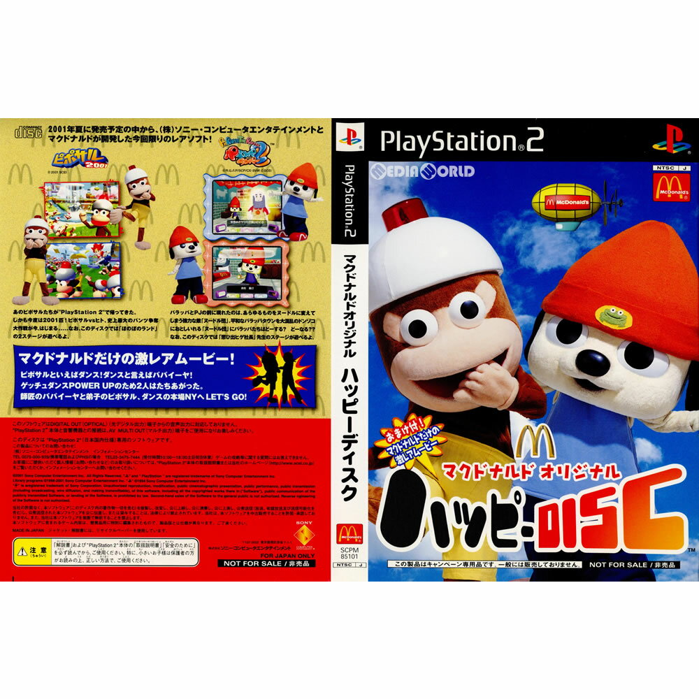 【中古】[PS2]マクドナルドオリジナル ハッピーDISC ハッピーセットキャンペーン商品(20010719)