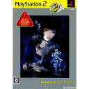 【中古】 PS2 零〜刺青の聲〜(しせいのこえ) PlayStation2 the Best(SLPS-73257)(20071122)