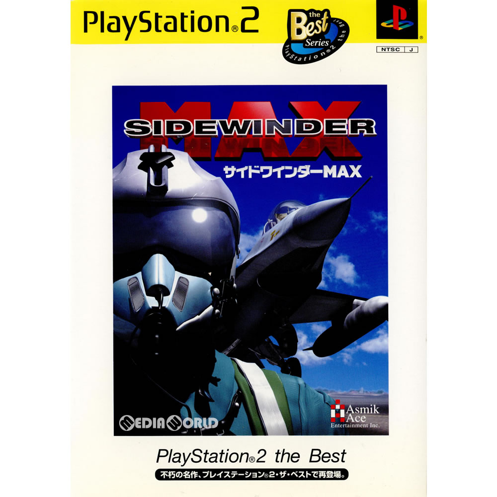 【中古】[PS2]サイドワインダーMAX SIDEWINDER MAX PlayStation2 the Best SLPS-73407 20020912 
