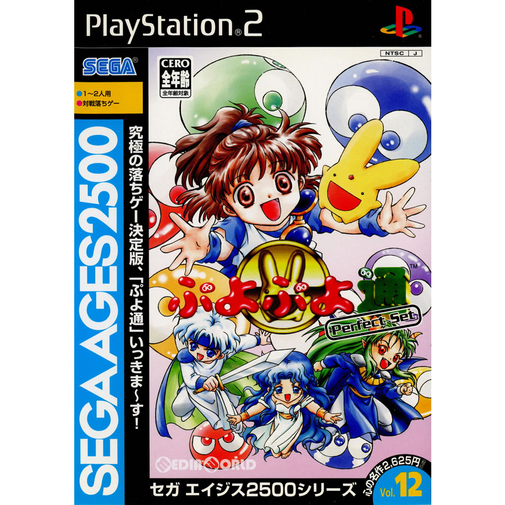 【中古】[PS2]SEGA AGES 2500 シリーズ Vol.12 ぷよぷよ通 パーフェクト・セット(特製ルーズリーフ型ライナーノート同梱)(20040524)