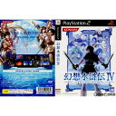 【中古】 PS2 幻想水滸伝IV(げんそうすいこでん4) 初回生産版(20040819)