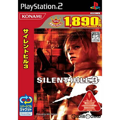 【中古】[PS2]サイレントヒル3(SILENT HILL 