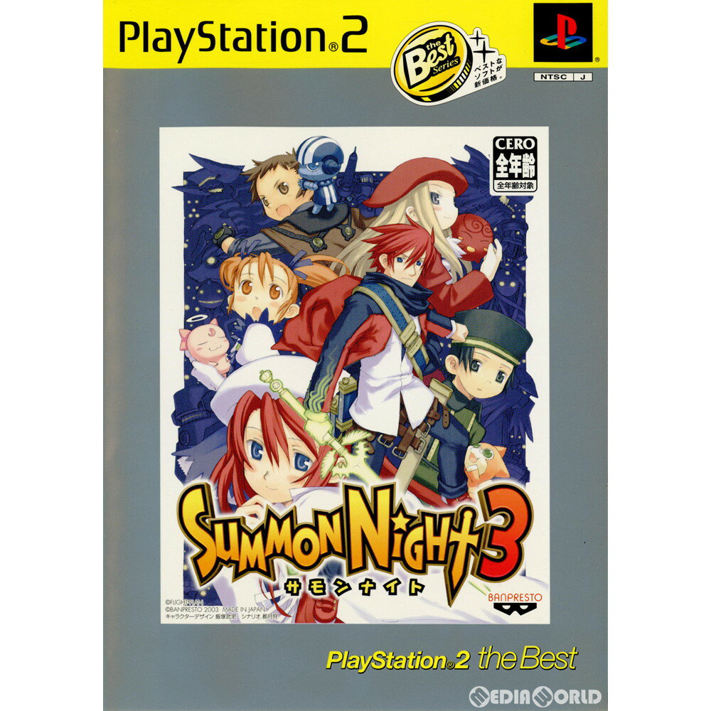 【中古】[PS2]Summon Night3(サモンナイト3) PlayStation 2 the Best(SLPS-73211)(20050224)