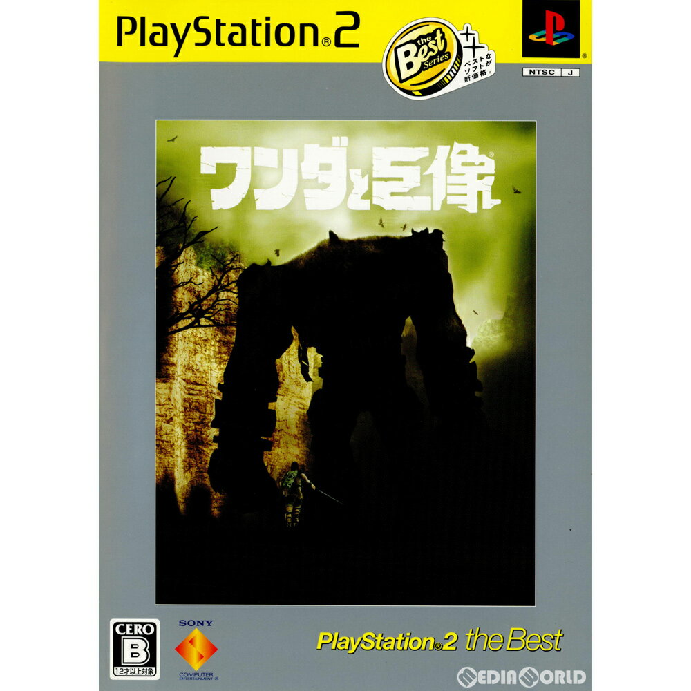 【中古】 PS2 ワンダと巨像 PlayStation 2 the Best(SCPS-19320)(20060608)