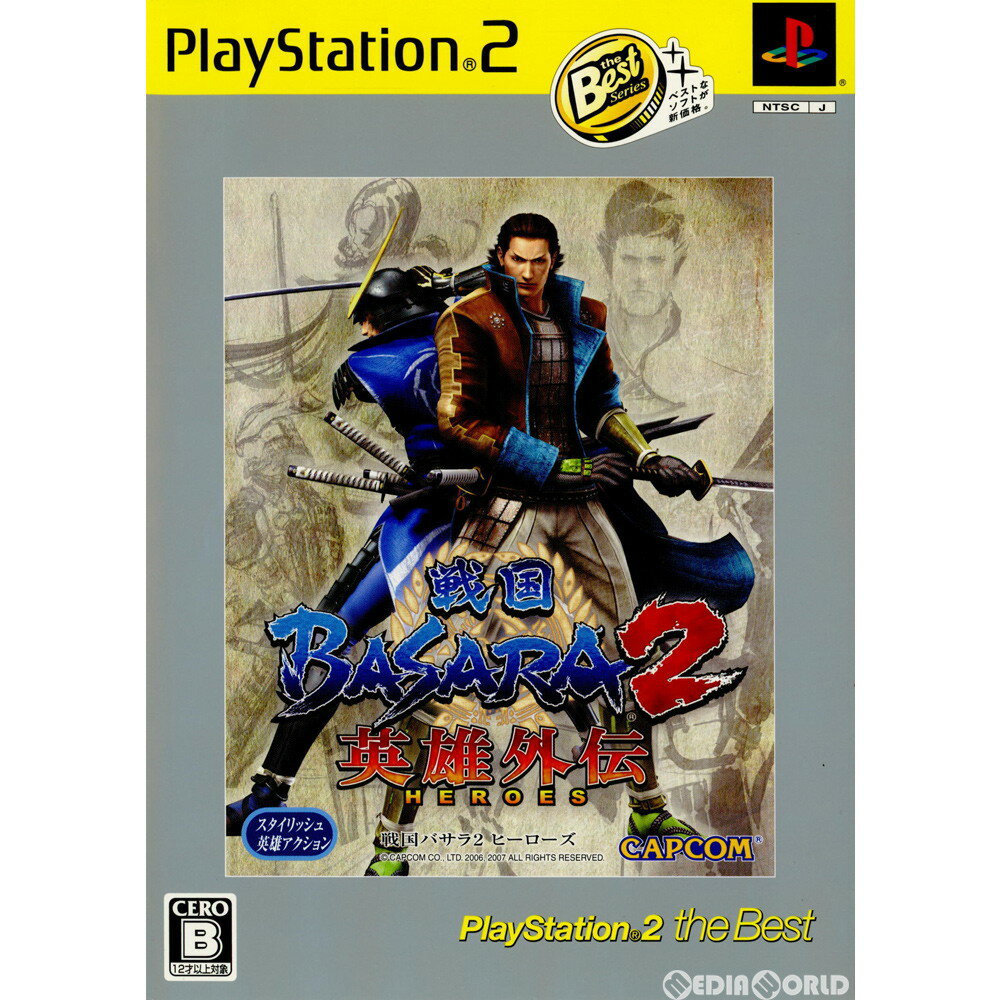 【中古】 PS2 戦国BASARA2 英雄外伝(戦国バサラ2 HEROES) PlayStation 2 the Best(SLPM-74275)(20100318)