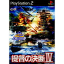 【中古】 PS2 KOEI The Best 提督の決断IV(ていとくのけつだん4)(SLPM-62518)(20040610)
