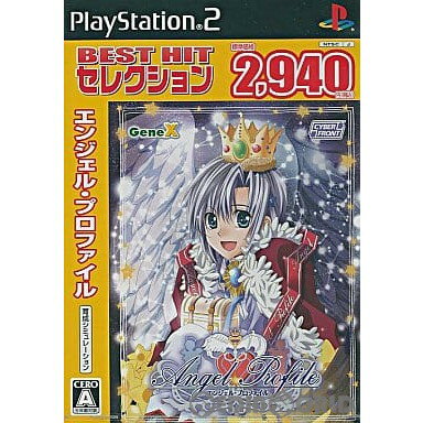 【中古】[PS2]BEST HIT セレクション エンジェル・プロファイル(Angel Profile)(SLPM-55085)(20080925)