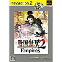 【中古】 PS2 戦国無双2 Empires(エンパイアーズ) PlayStation2 the Best(SLPM-74266)(20081113)