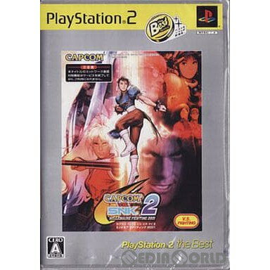 【中古】[PS2]CAPCOM VS.SNK 2 MILLIONAIRE FIGHTING 2001(カプコンバーサスエス・エヌ・ケイ2 ミリオネアファイティング2001) PlayStation2 the Best(SLPM-74246)(20070802)