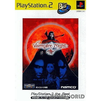 Vampire Night(ヴァンパイアナイト) PlayStation2 the Best(SLPS-73412)(20030213)