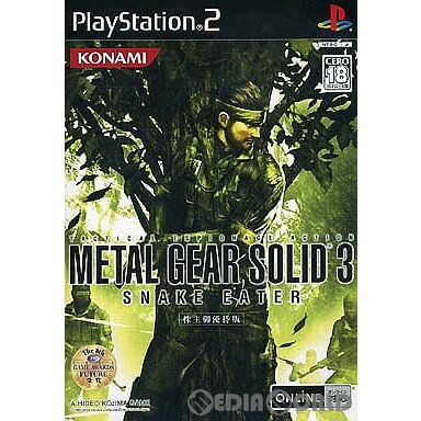 【中古】[PS2]METAL GEAR SOLID 3 SNAKE EATER(メタルギアソリッド3 スネークイーター) 株主御優待版(20041215)