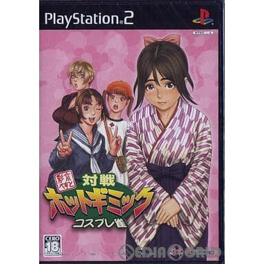 【中古】[PS2]対戦ホットギミック コスプレ雀 彩京べすと(SLPM-62594)(20050224)