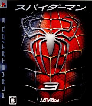 【中古】[PS3]スパイダーマン3(Spider-Man 3)(20071017)