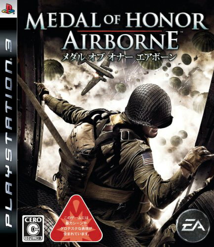 【中古】 PS3 メダル オブ オナー エアボーン(MEDAL OF HONOR AIRBORNE)(20071220)