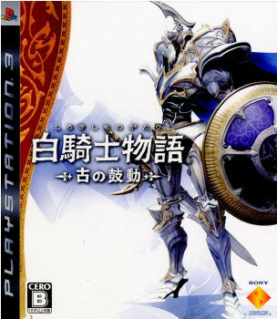 【中古】【表紙説明書なし】[PS3]白騎士物語 -古の鼓動-(20081225)