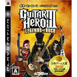 【中古】[PS3]ギターヒーロー3 レジェンド オブ ロック(Guitar Hero III： Legends of Rock) ソフト単体版(20081009)