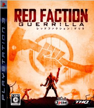 Red Faction: Guerrilla(レッドファクション:ゲリラ)(20090806)