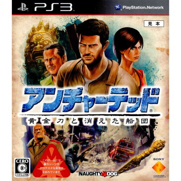 【中古】【表紙説明書なし】[PS3]アンチャーテッド 黄金刀と消えた船団(20091015)