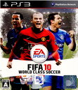 【中古】 PS3 FIFA10 ワールドクラスサッカー(20091022)