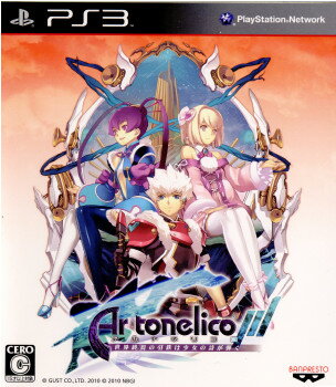 【中古】[PS3]アルトネリコ3 世界の終焉の引鉄は少女の詩が弾く(20100128)