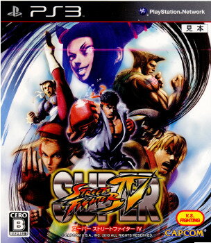 【中古】[PS3]スーパーストリートファイターIV(SUPER STREET FIGHTER 4)通常版(20100428)