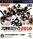 【中古】 PS3 プロ野球スピリッツ2010(20100401)