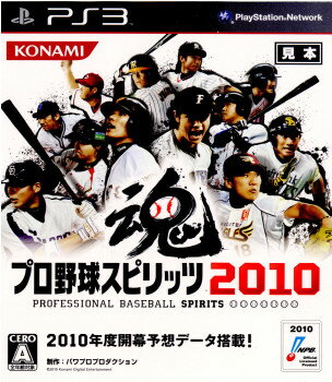 【中古】【表紙説明書なし】[PS3]プロ野球スピリッツ2010(20100401)
