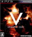 アーマード・コア5(ARMORED CORE V)(20120126)