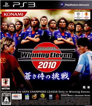 【中古】 PS3 ワールドサッカーウイニングイレブン2010(World Soccer Winning Eleven 2010) 蒼き侍の挑戦(20100520)