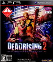 【中古】 PS3 DEADRISING 2(デッドライジング2)(20100930)