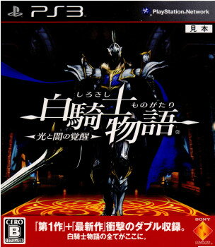 【中古】【表紙説明書なし】[PS3]白騎士物語 光と闇の覚醒(20100708)