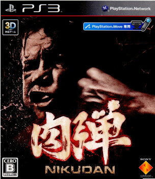 【中古】 PS3 肉弾 NIKUDAN(PS Move専用)(20101118)