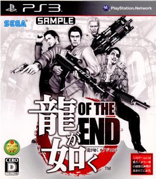 【中古】[PS3]龍が如く OF THE END(オブジエンド)(20110609)