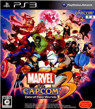 【中古】【表紙説明書なし】 PS3 MARVEL VS. CAPCOM 3 Fate of Two Worlds(マーヴル VS. カプコン 3 フェイト オブ トゥー ワールド)(20110217)
