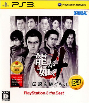 【中古】 PS3 龍が如く4 伝説を継ぐもの PlayStation3 the Best(BLJM-55021)(20110120)