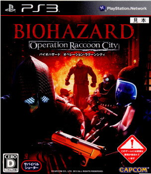 【中古】 PS3 バイオハザード オペレーション ラクーンシティ(BIOHAZARD Operation Raccoon City)(20120426)