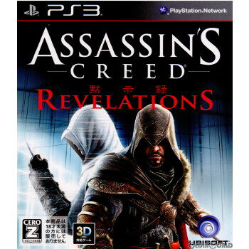 アサシンクリード リベレーション(黙示録) (Assassin's Creed Revelations)(20111201)