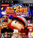 【中古】 PS3 実況パワフルプロ野球2011決定版(パワプロ2011)(20111222)