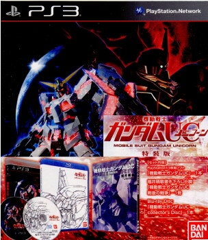 【中古】 PS3 機動戦士ガンダムUC(ユニコーン) 特装版(限定版)(20120308)