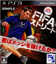 【中古】 PS3 FIFA ストリート(20120322)