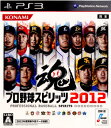 【中古】 PS3 プロ野球スピリッツ2012(プロスピ2012)(20120329)