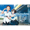 【中古】 PS3 ROBOTICS NOTES(ロボティクス ノーツ) 初回限定版(20120628)