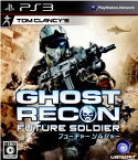 【中古】[PS3]トム・クランシーズ ゴーストリコン フューチャーソルジャー(Tom Clancy's Ghost Recon Future Soldier)(20120705)