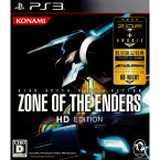 【中古】[PS3]ZONE OF THE ENDERS HD EDITION PREMIUM PACKAGE(ゾーンオブジエンダーズプレミアムパッケージ(限定版))(20121025)