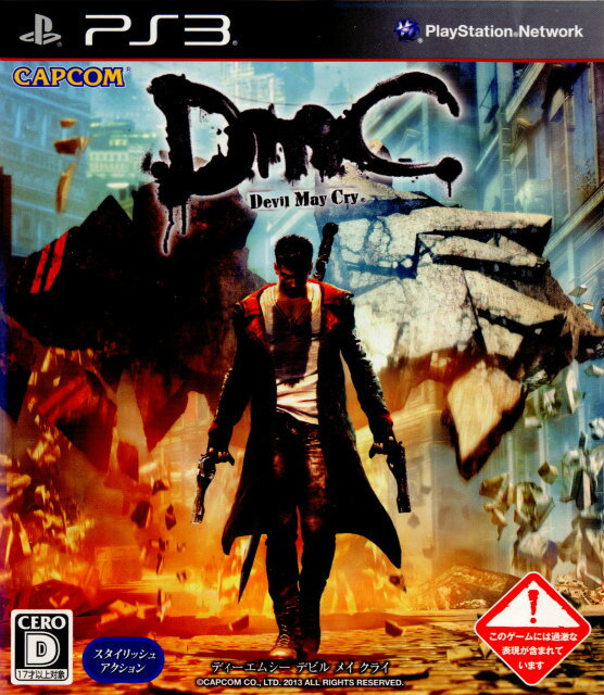 【中古】【表紙説明書なし】[PS3]DmC Devil May Cry(ディーエムシー デビルメイクライ)(20130117)