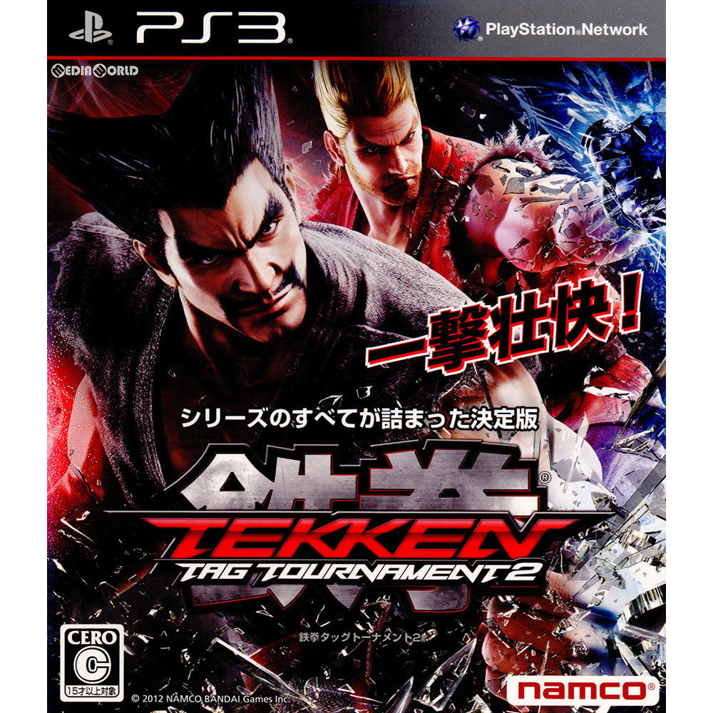 【中古】【表紙説明書なし】[PS3]鉄拳タッグトーナメント2(TEKKEN TAG TOURNAMENT2)(20120913)