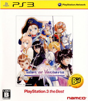 【中古】 PS3 テイルズ オブ ヴェスペリア(Tales of Vesperia / TOV) PlayStation 3 the Best(BLJS-50024)(20120802)