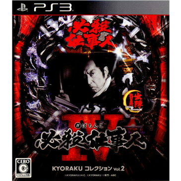 【中古】[PS3]ぱちんこ 必殺仕事人IV KYORAKUコレクション Vol.2(20120830)