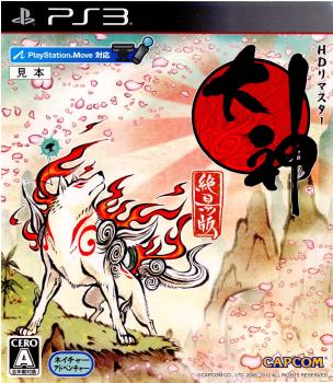 【中古】 PS3 大神 絶景版(HDリマスター)(20121101)